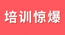 培训惊爆 | JYPC全国职业资格考试认证中心少儿证书每张200元，现只需120